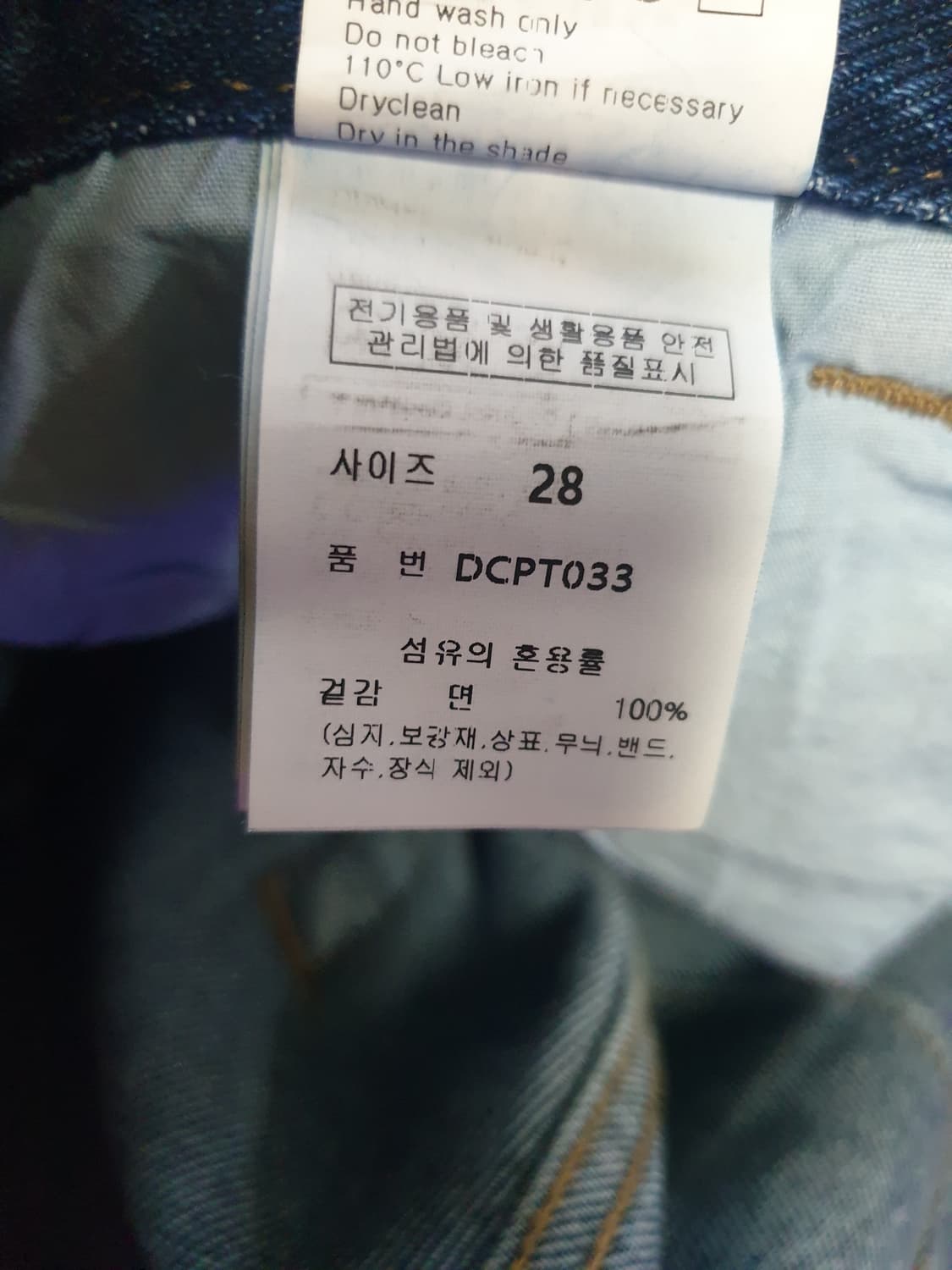 데케트 커브드 와이드 워싱 데님팬츠 인디고 블루 (S) 상품이미지6