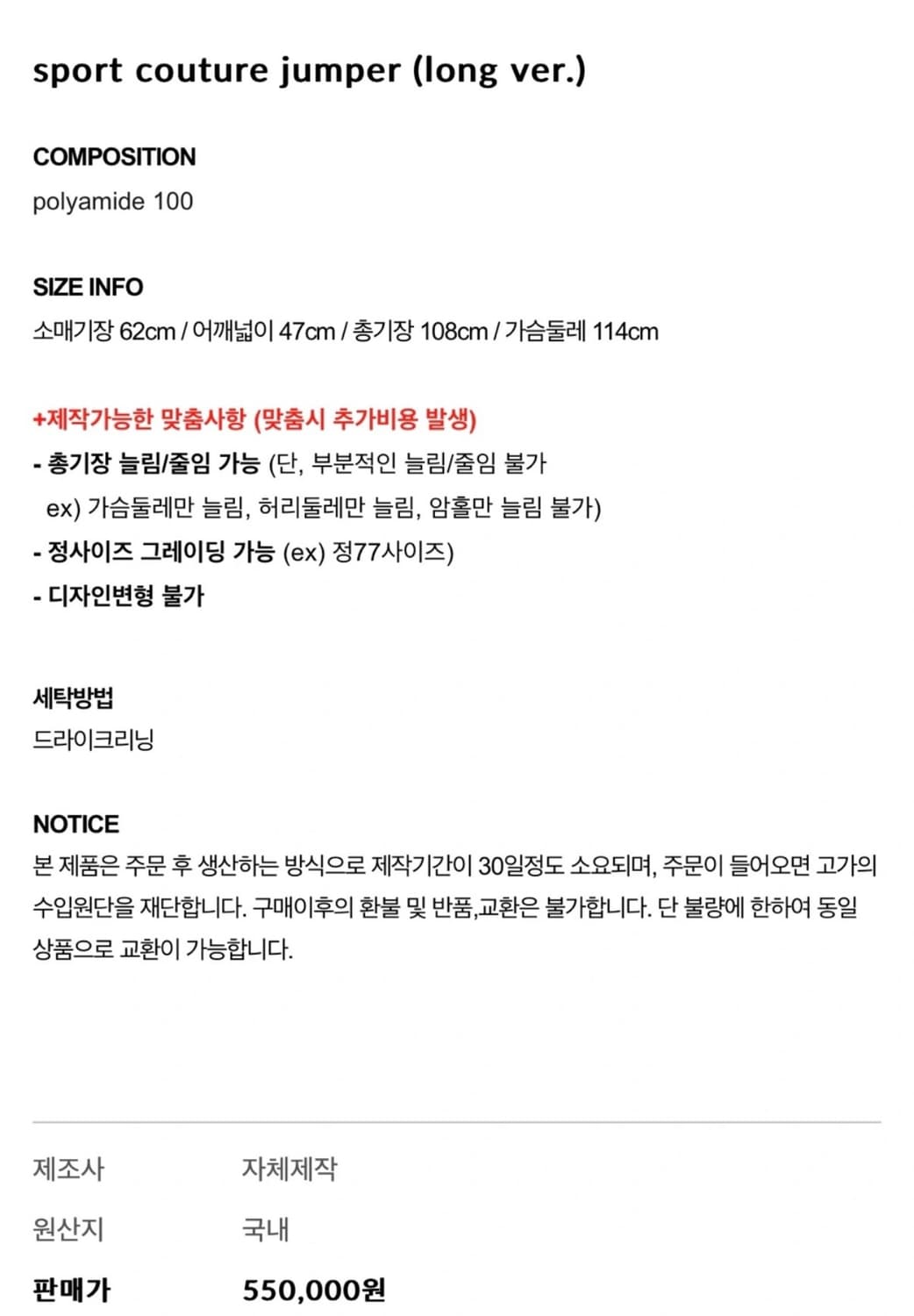씨호린 바람막이 상품이미지3