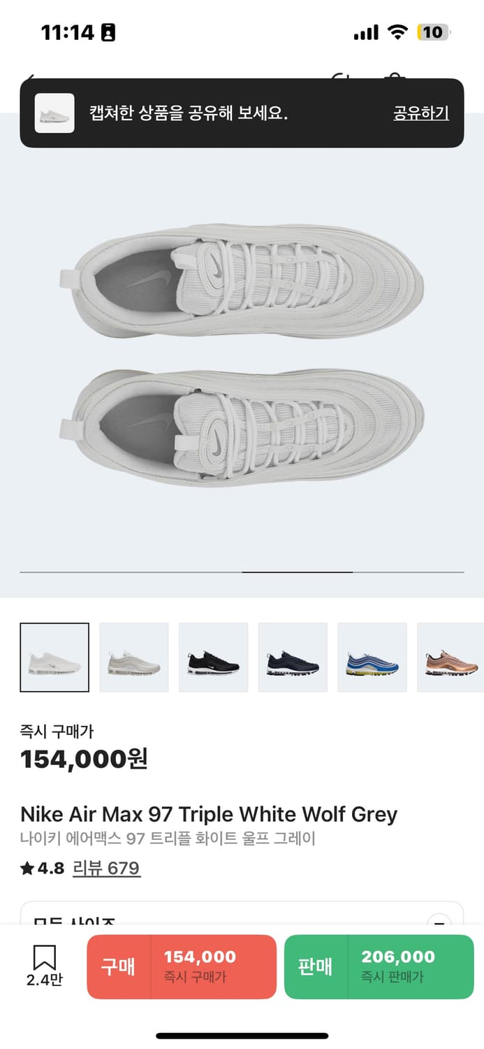 나이키 에어맥스 97 트리플 화이트 울프 그레이 상품이미지3