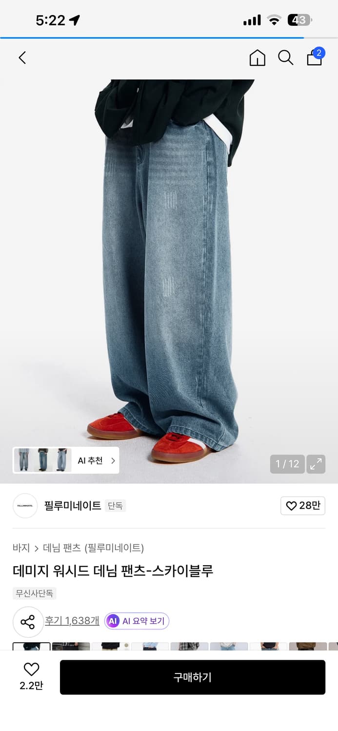 필루미네이트 데님팬츠 팔아요(새상품) 상품이미지1