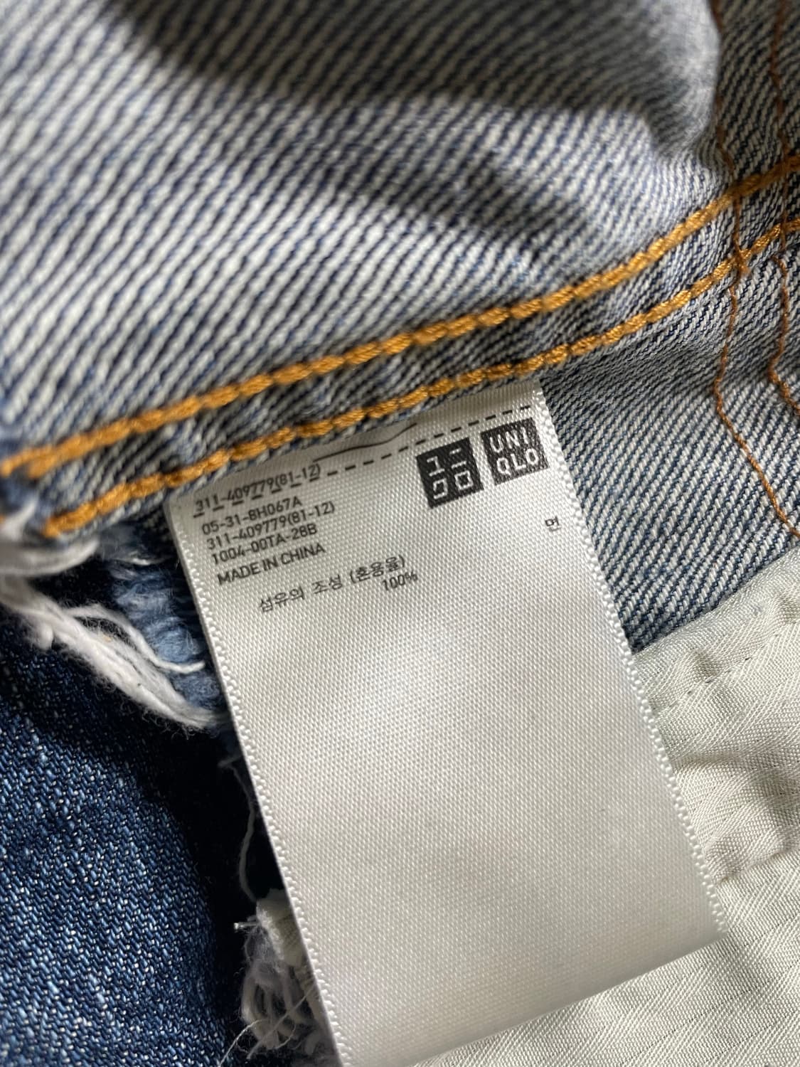 18SS 유니클로 x JW 앤더슨 해체주의 데님 재킷 (명작) 상품이미지5