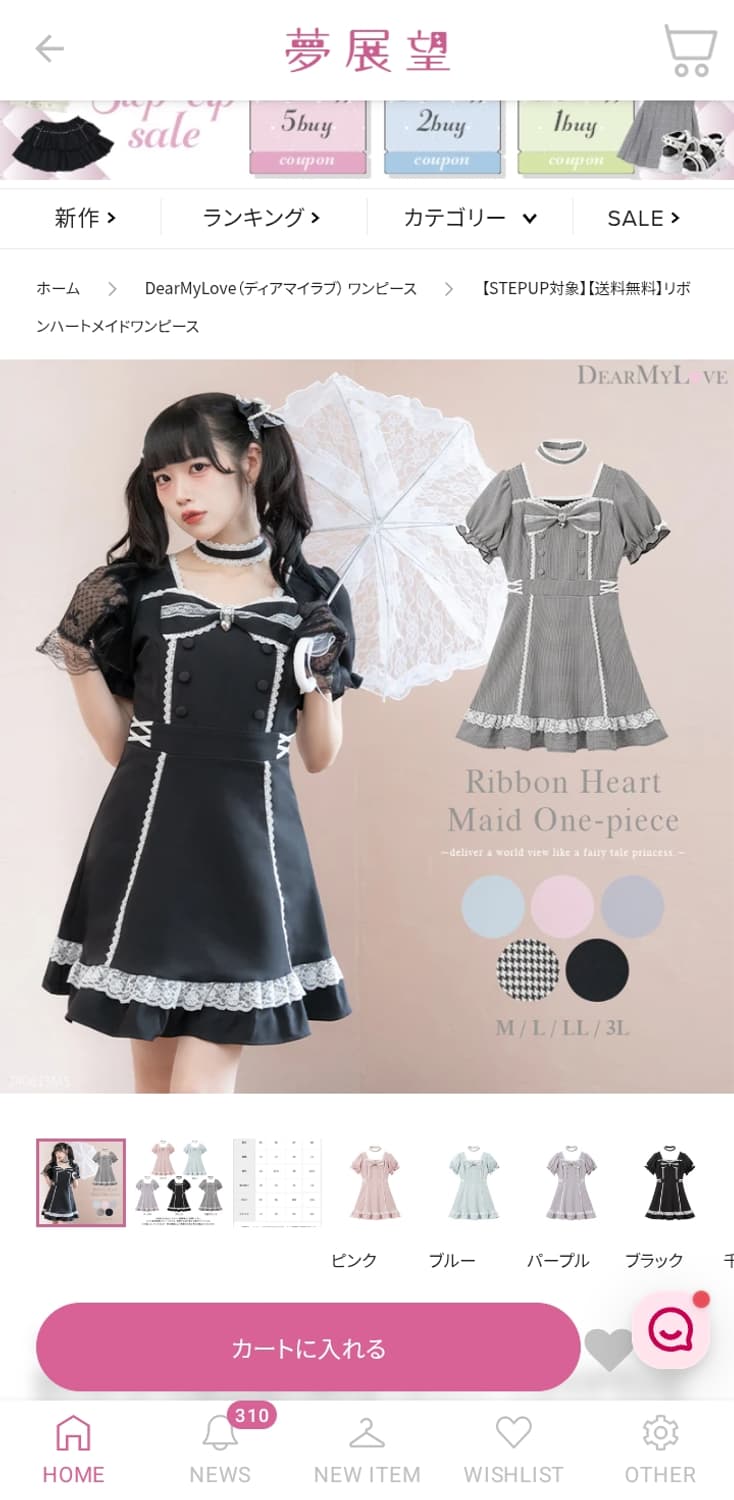 디마럽 DearMyLove 메이드풍 원피스 양지뢰 양산형 지뢰계 리즈리사 상품이미지1