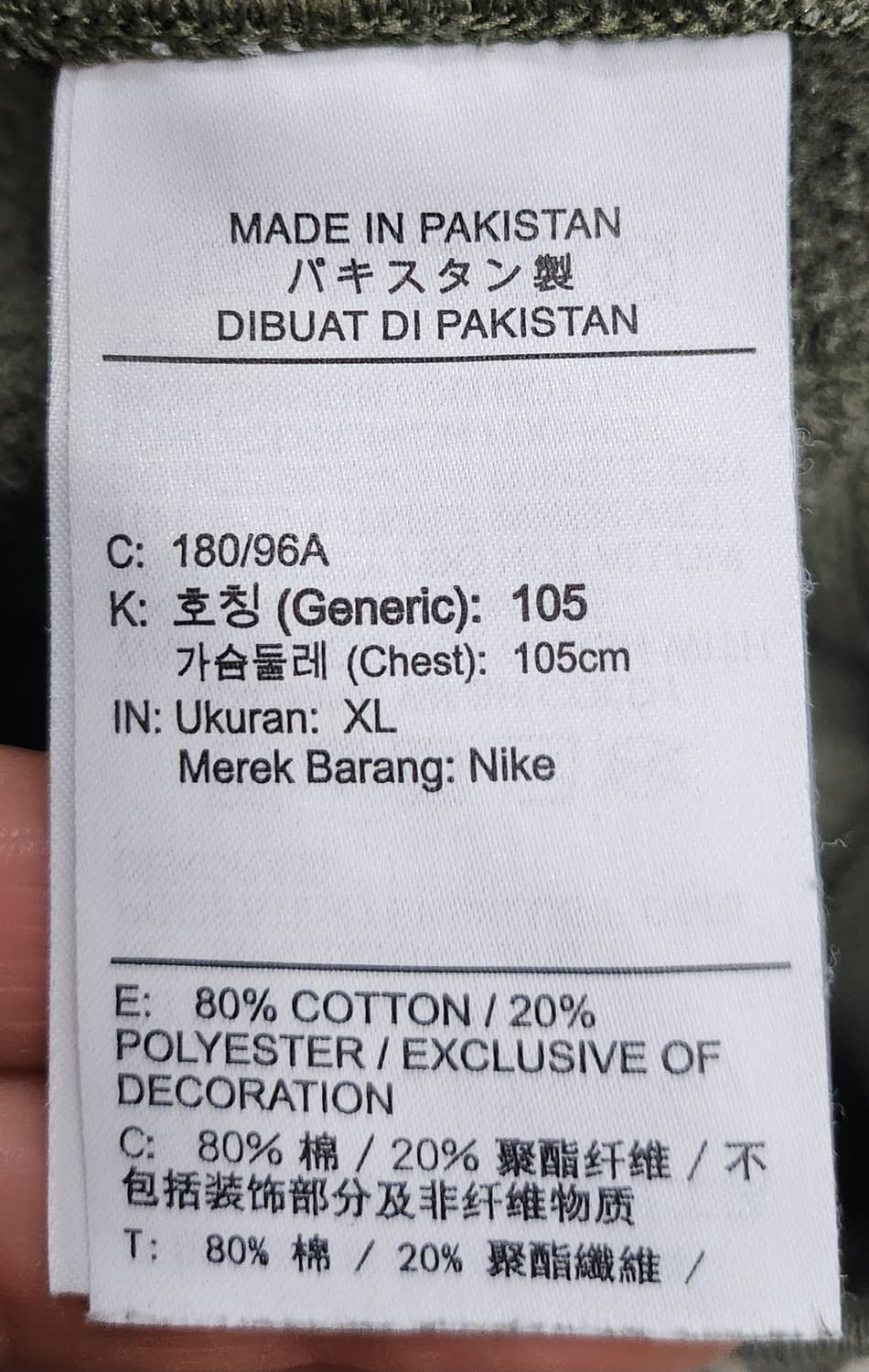 나이키 JUST DO IT 맨투맨 카키 XL 상품이미지4