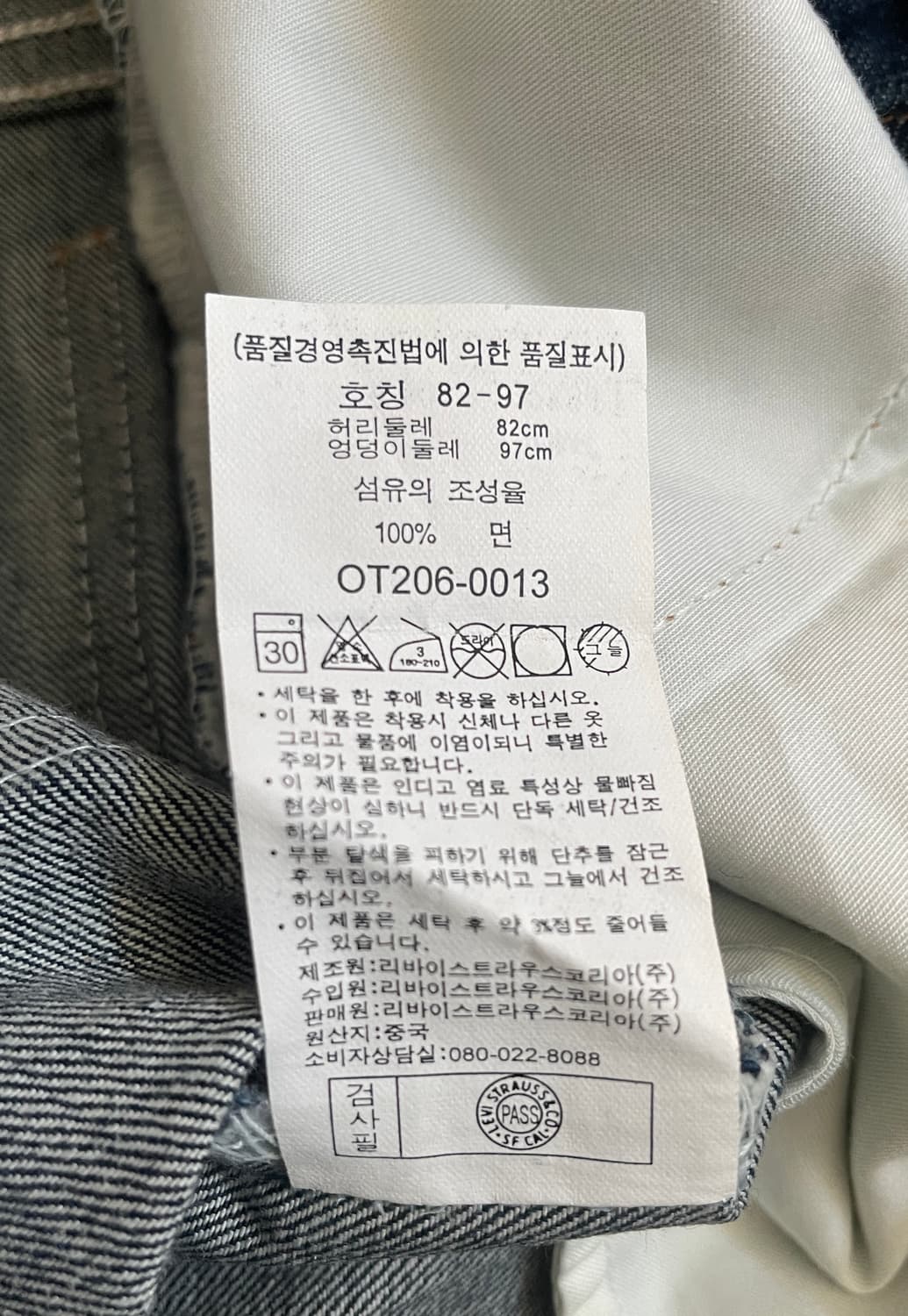 리바이스 오렌지 탭 OT206 데님 팬츠입니다. 상품이미지4