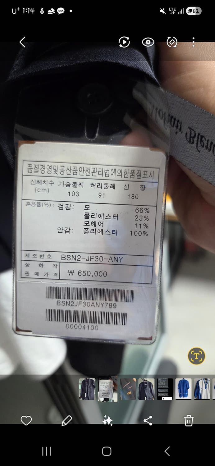 바쏘 mod 정장 상의 새상품  상품이미지2