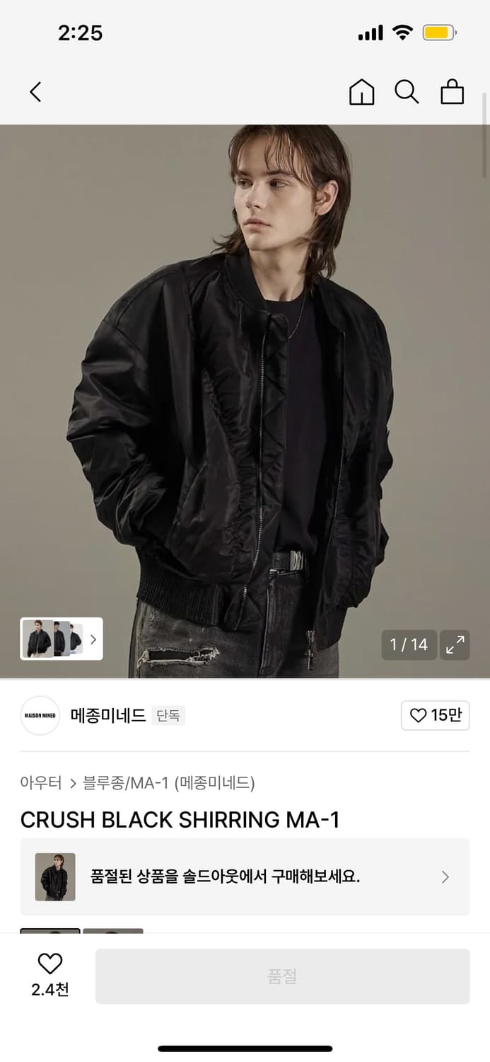 메종미네드 ma1 상품이미지1
