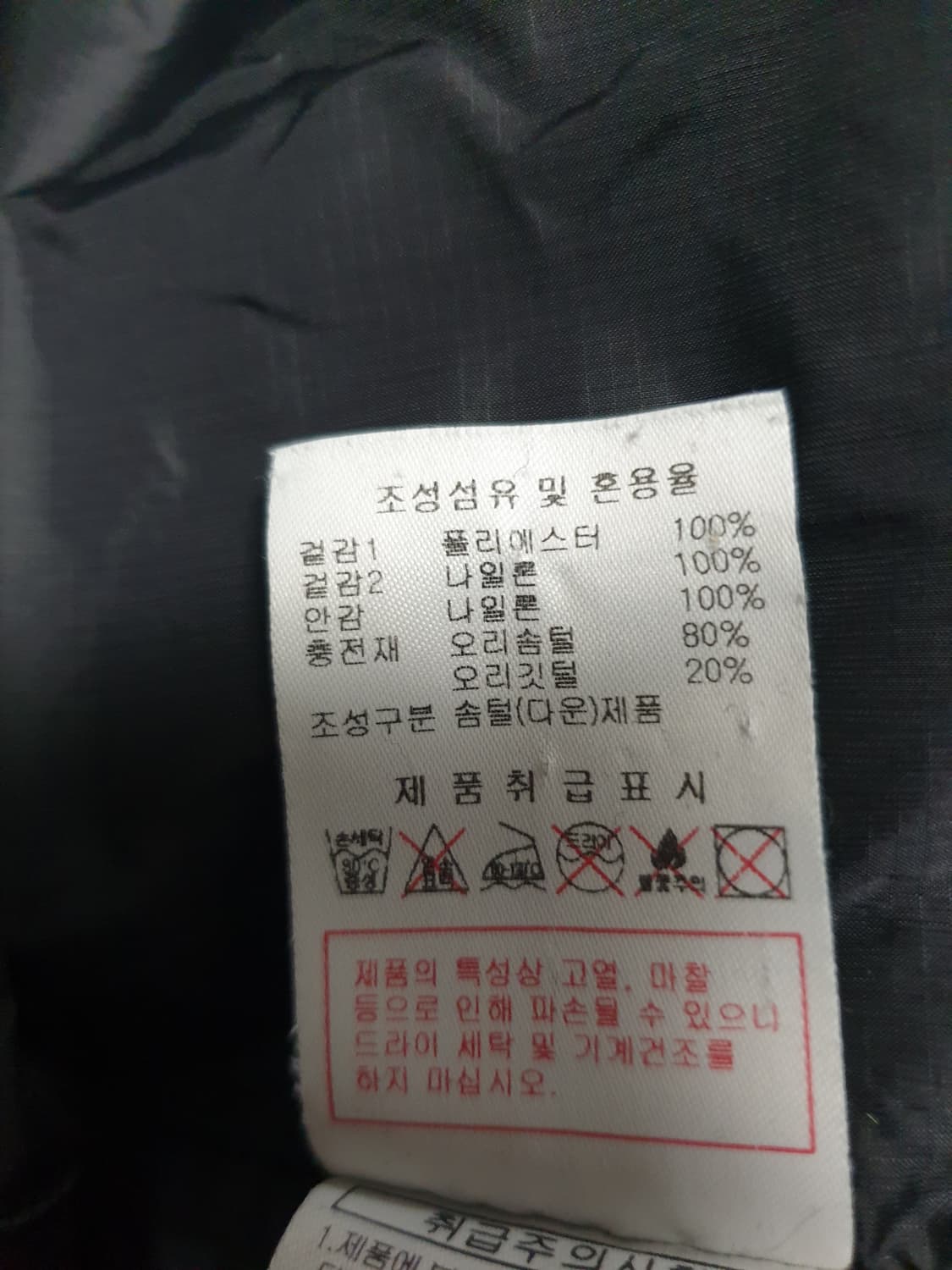 디스커버리 구스다운 롱패딩 화이트 (90) 상품이미지5