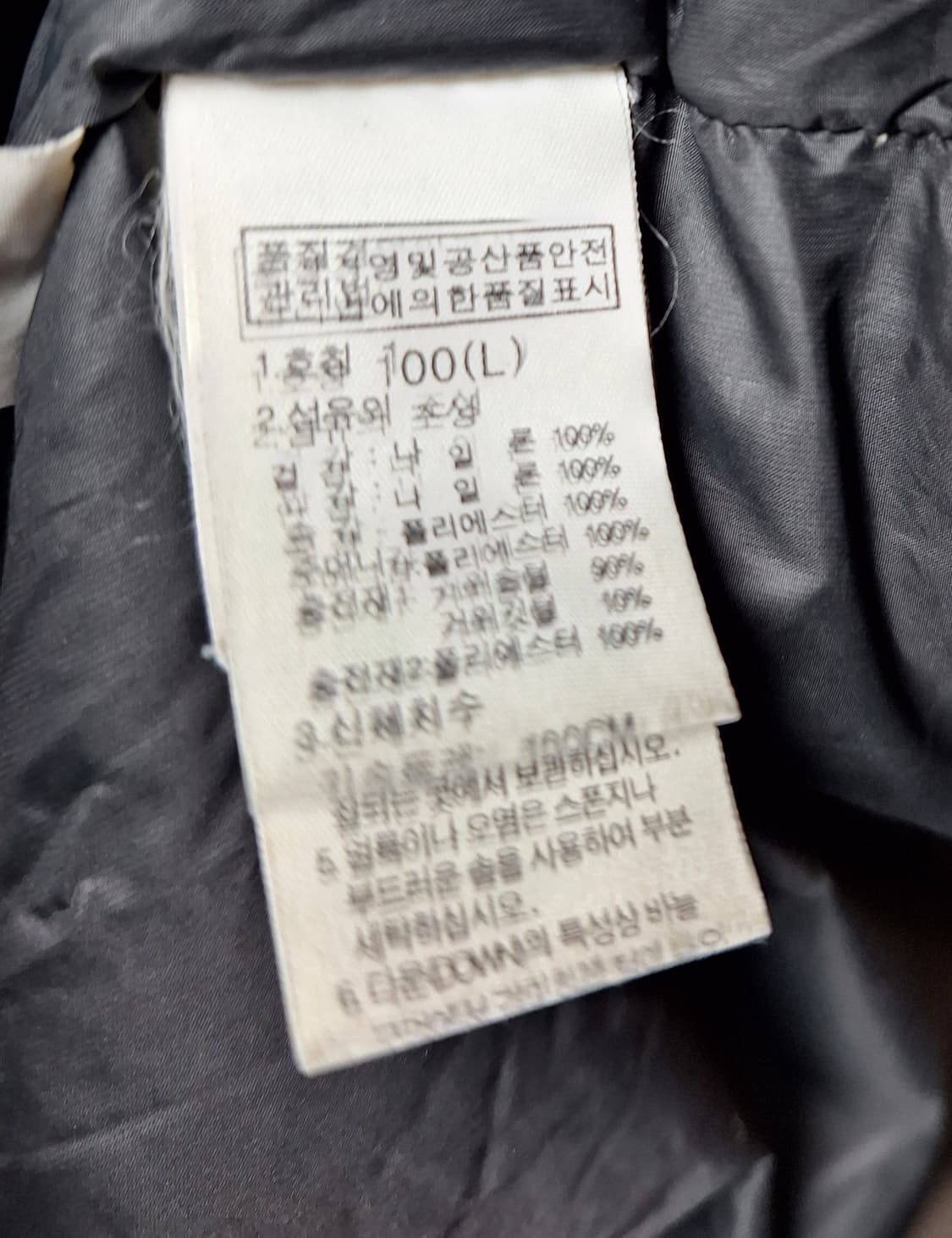 노스페이스 패딩 L(100) 상품이미지3