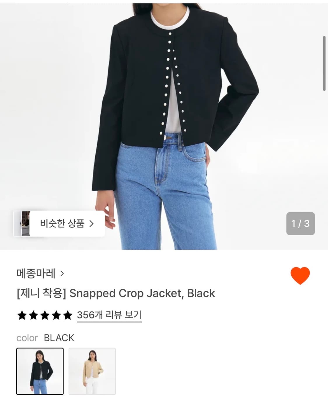 메종마레 제니 자켓 M 36사이즈 상품이미지6