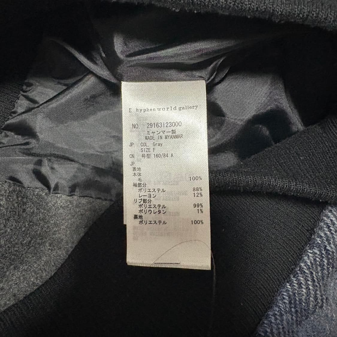 E hyphen world gallery 해리스트위드 체크 울 자켓 상품이미지4