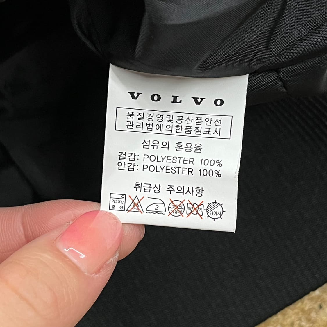 [정품/S] Volvo 볼보 블랙 바람막이 자켓 b15 상품이미지7