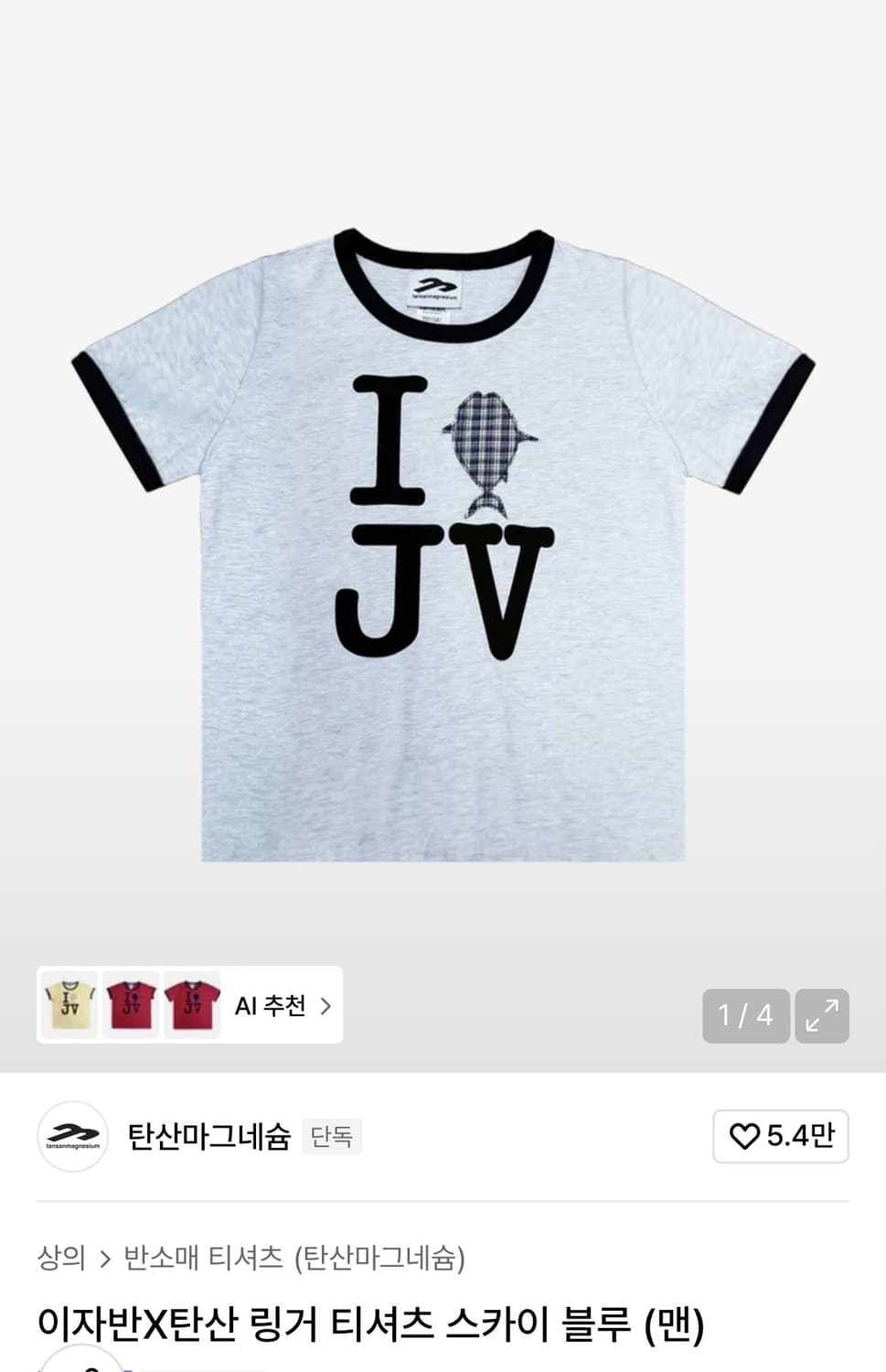 이자반 탄산마그네슘 링커티 사이즈1 상품이미지1