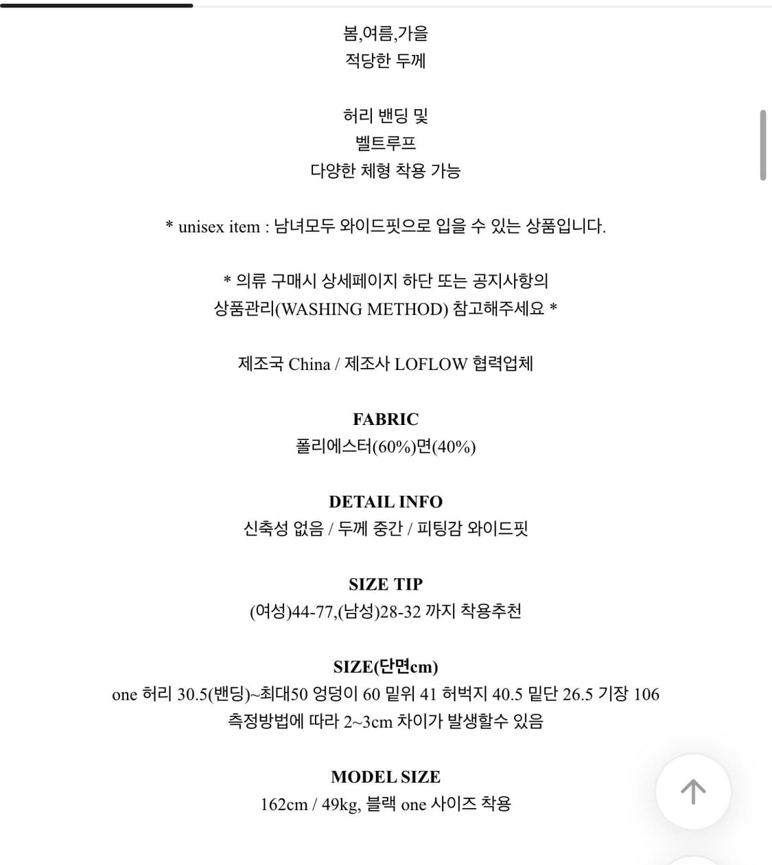 로플로 리벳 와이드 벌룬팬츠 밴딩바지 면바지 빅사이즈 남녀공용 롱팬츠 상품이미지2