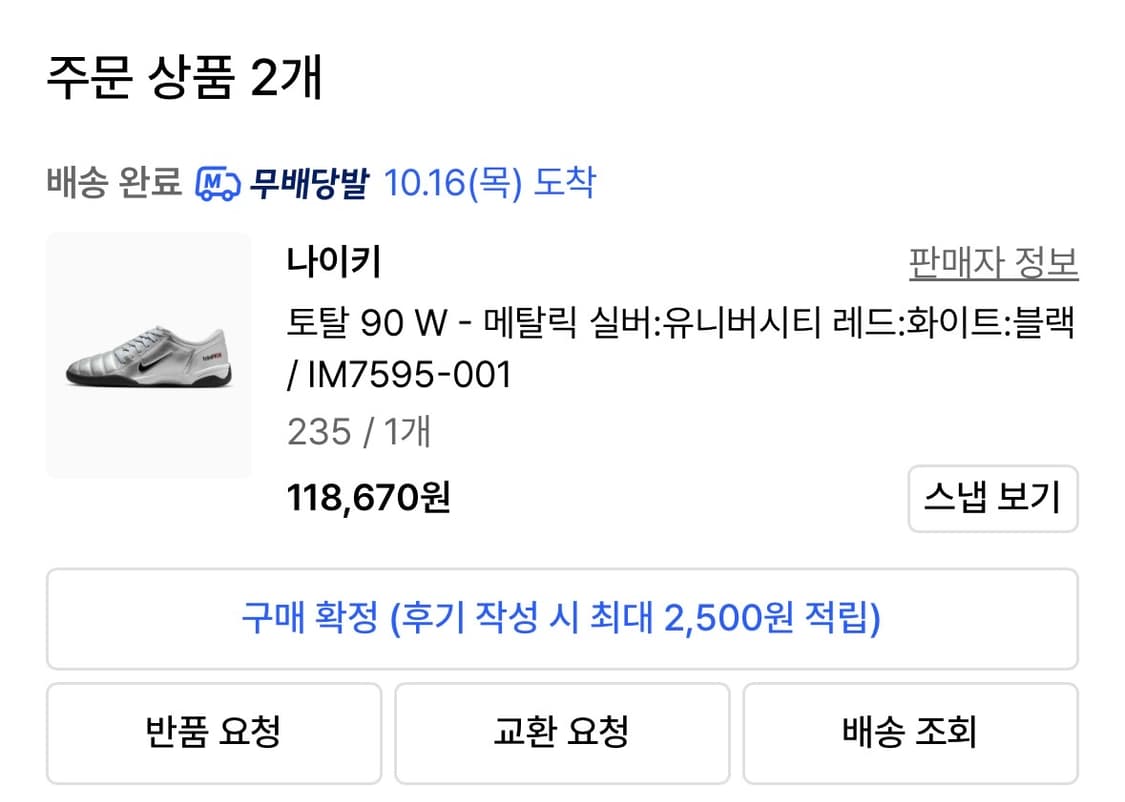 (235)*시착안한 새상품* 나이키 토탈90 메탈릭실버 상품이미지2