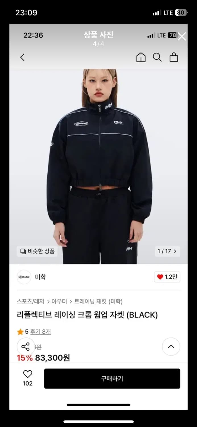 미학 리플렉티브 레이싱 크롭 웜업 자켓 2 상품이미지4