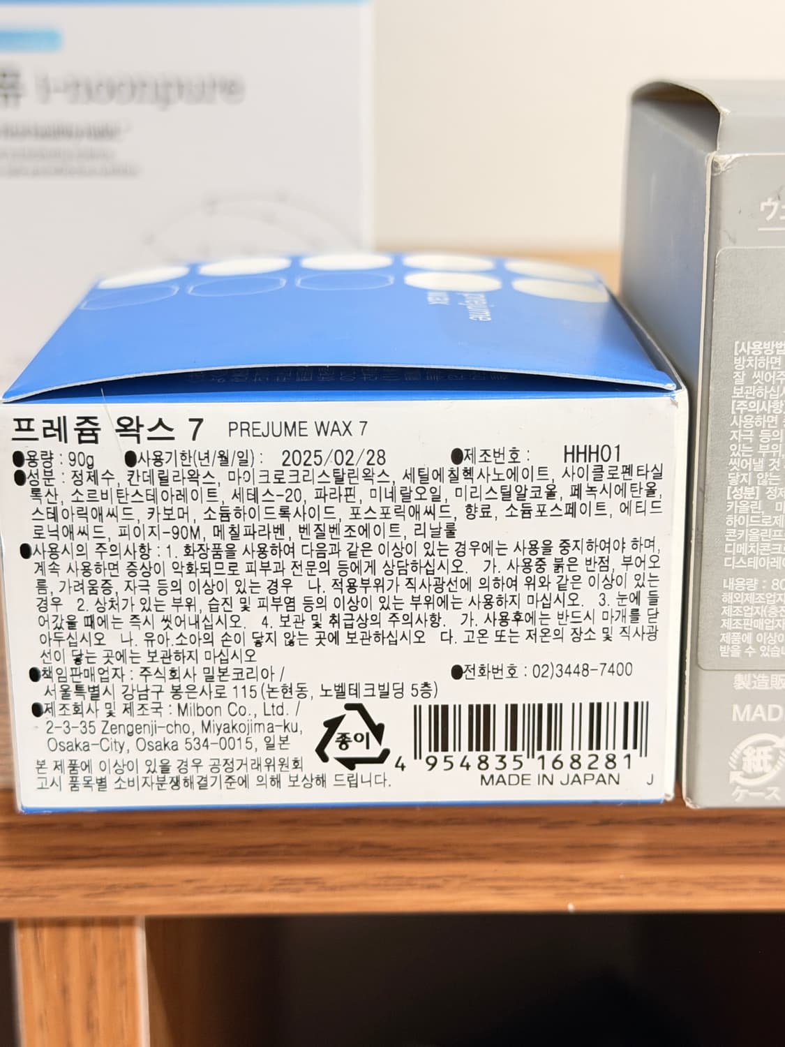 일괄 made in Japan 헤어 왁스 상품이미지5