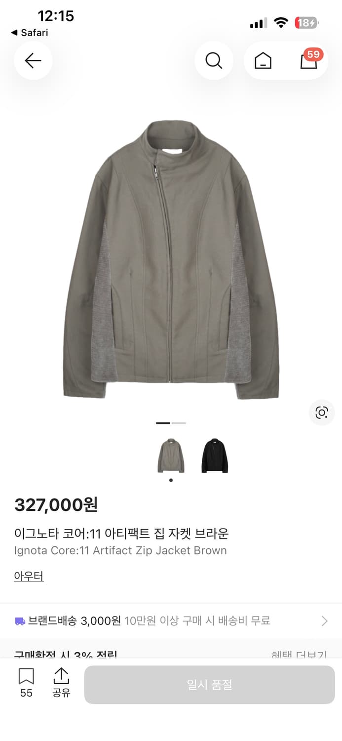 이그노타 코어11 자켓 브라운 (M) 상품이미지1