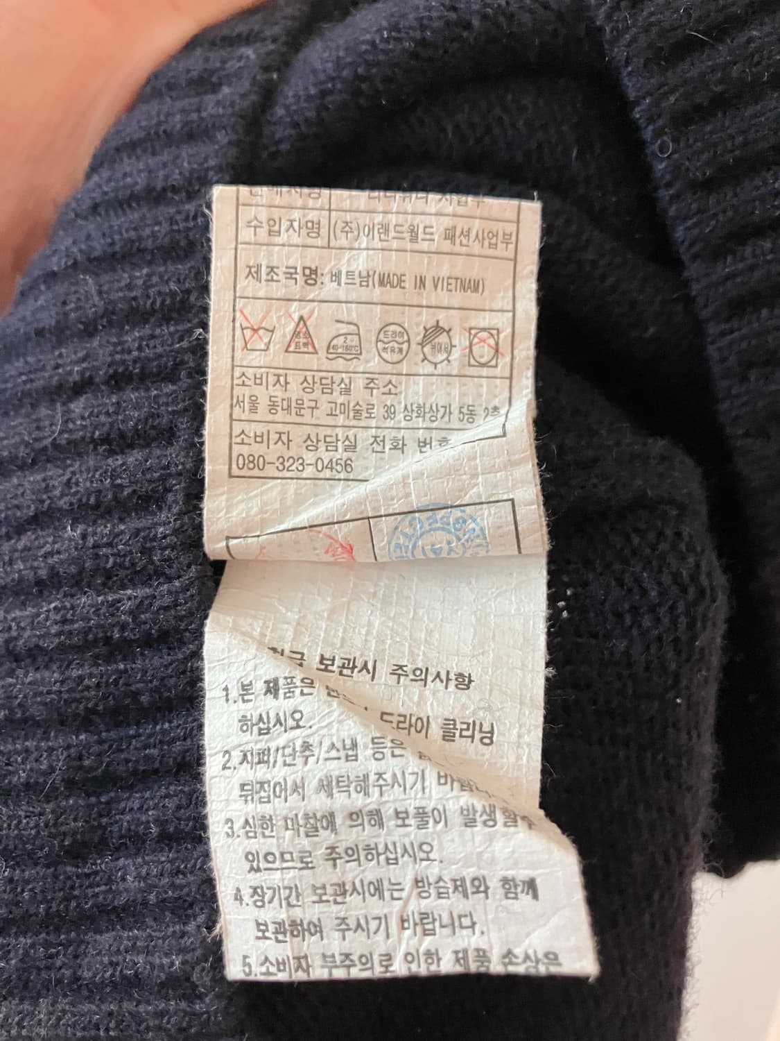티니위니 빅곰돌이 울혼방니트 네이비색상 S사이즈 모리걸 y2k 상품이미지8