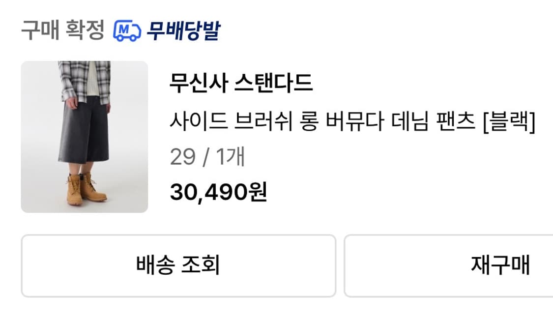 무신사스탠다드 롱 버뮤다 데님 블랙 29 상품이미지3