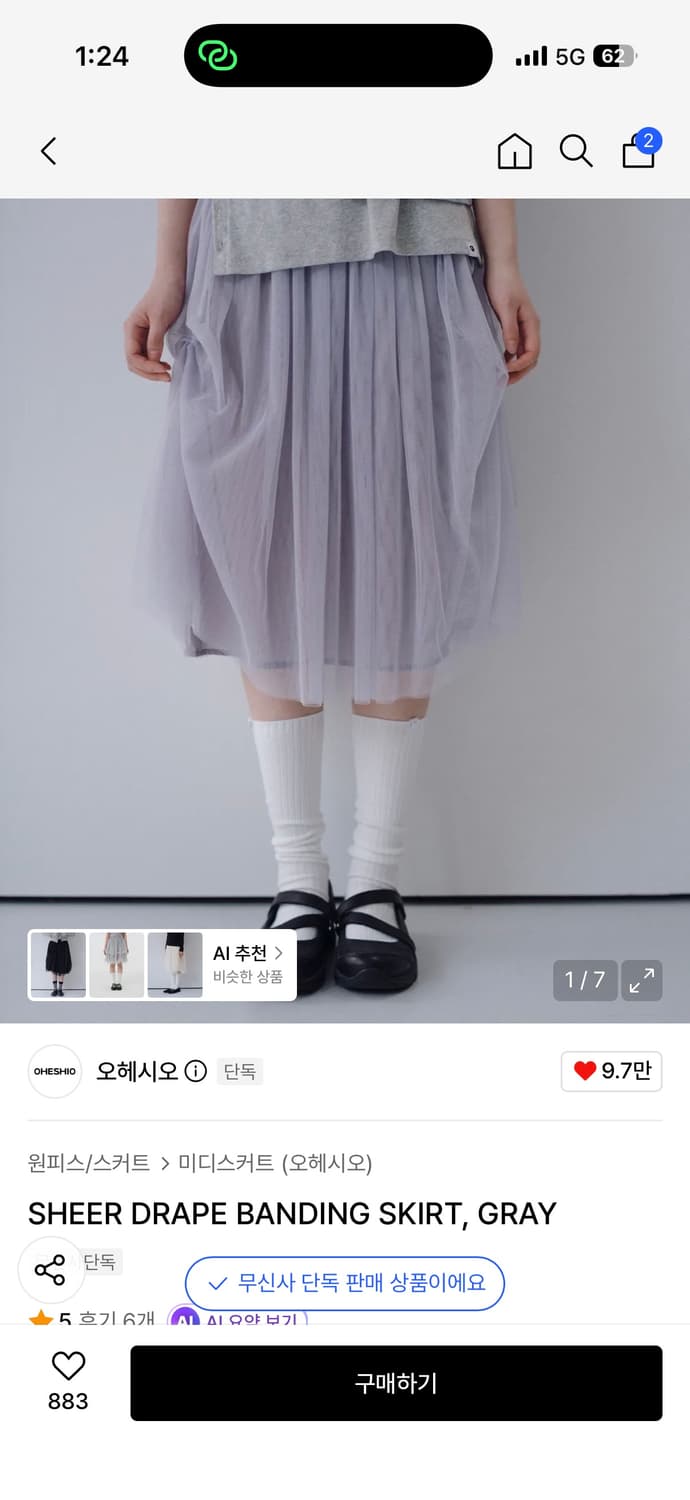 오헤시오 SHEER DRAPE BANDING SKIRT 상품이미지1