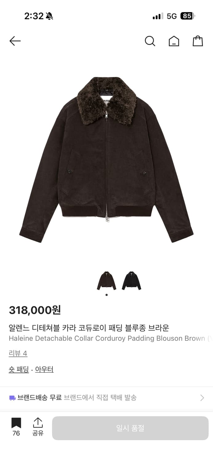 알렌느 디테쳐블 카라 코듀로이 패딩 블루종 브라운 상품이미지3