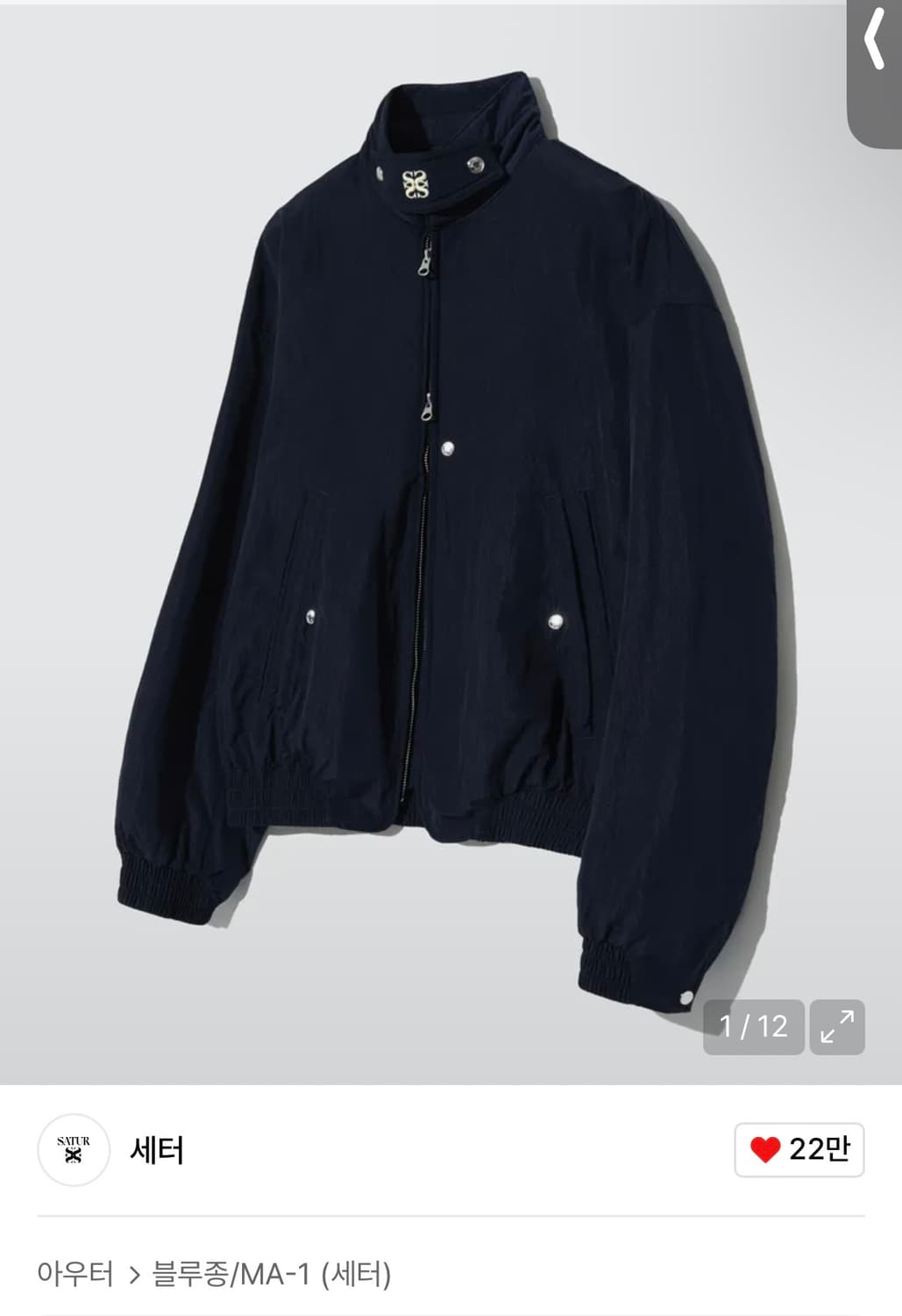 세터 샌티 나일론 오버사이즈 블루종 MA-1 네이비 XL 상품이미지1