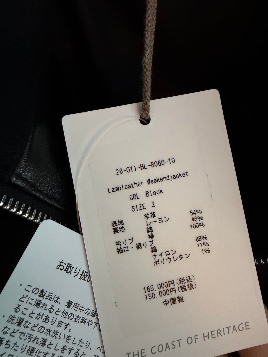 [2]헤릴 26ss 위켄드 램레더자켓 새상품 herill 상품이미지9