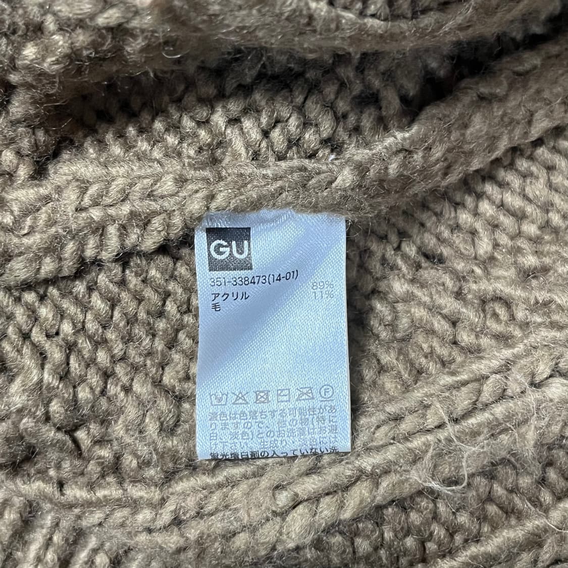 [GU×UNDERCOVER] 지유 언더커버 집업 케이블 니트 상품이미지6