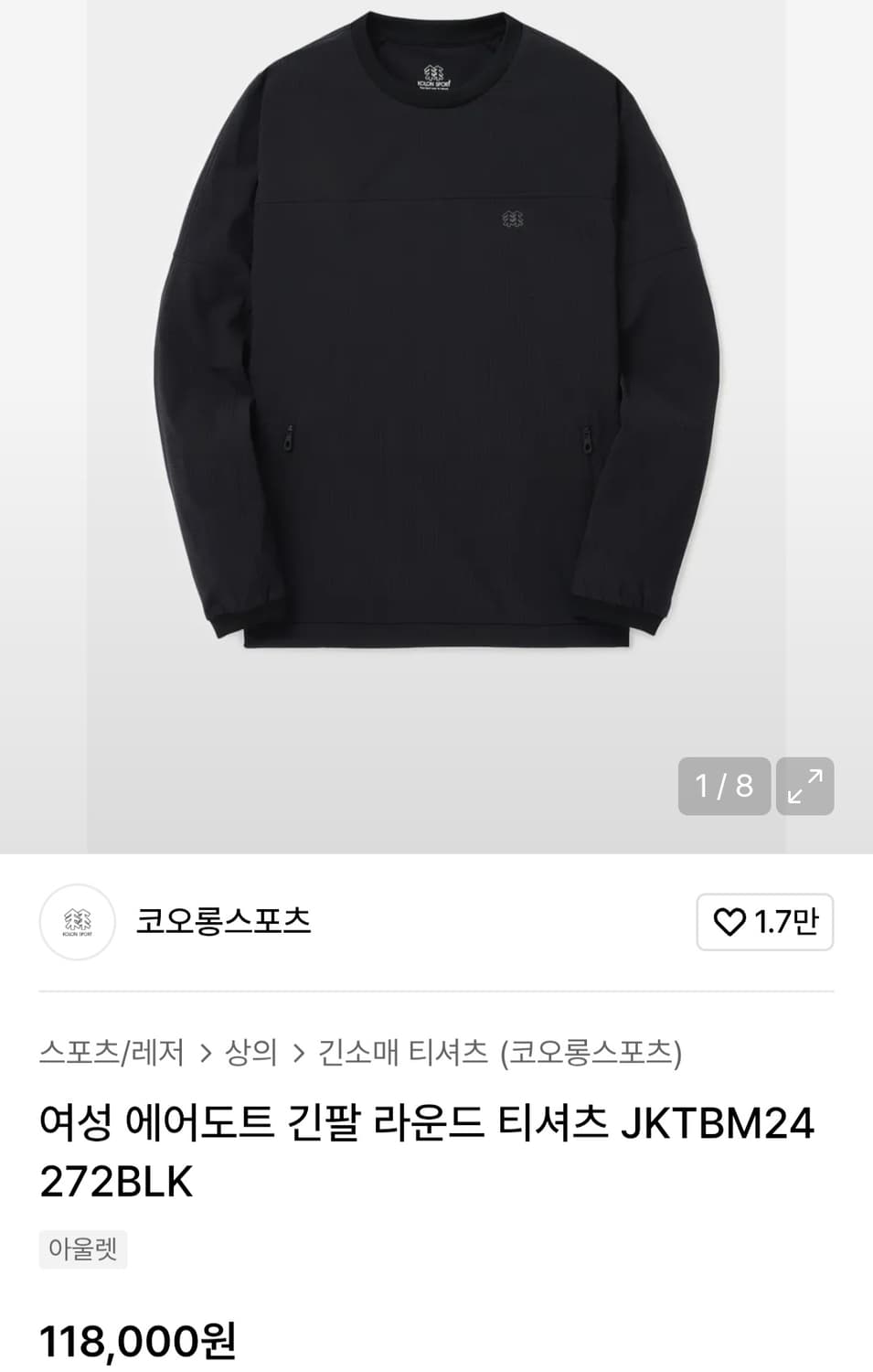 거의새것/ 코오롱스포츠 에어도트 긴팔 라운드 티셔츠 90~95 상품이미지1