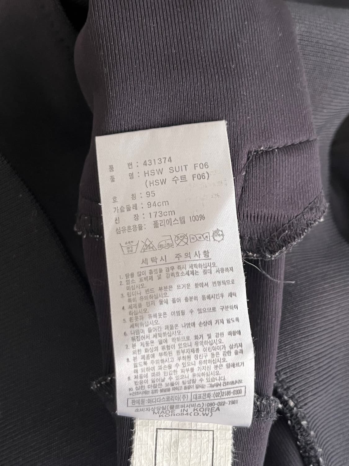 95) 아디다스 당근 져지 HSW SUIT F06 블랙 트랙탑 상품이미지5