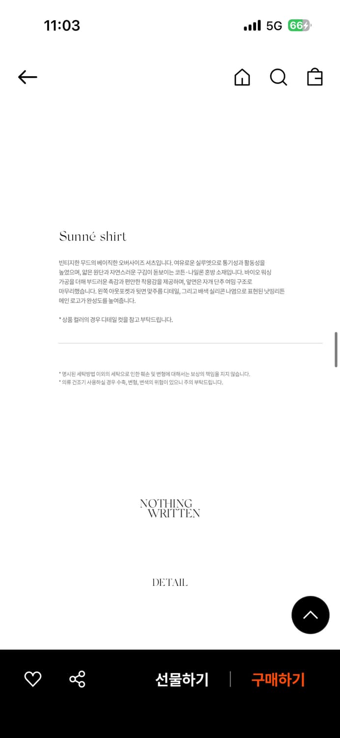 낫띵리튼 셔츠 상품이미지2