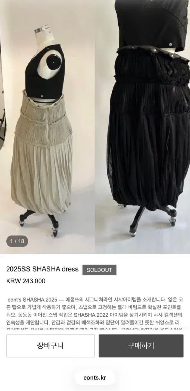 eonts 애옹쓰 25SS shasha dress ivory 상품이미지1