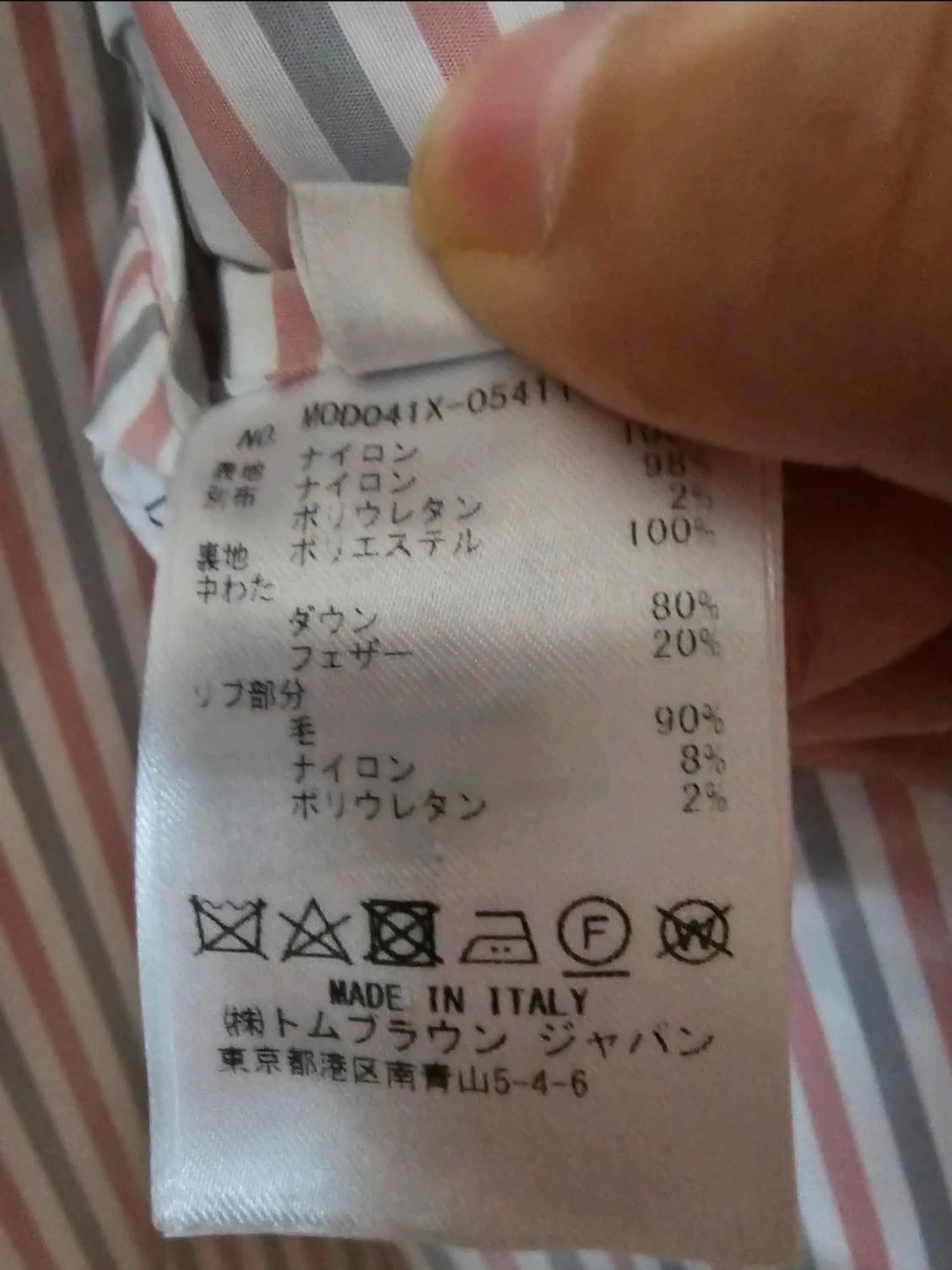 톰브라운 24ss 사선완장 매트 나일론 다운패딩(2/오케이몰정품) 상품이미지9