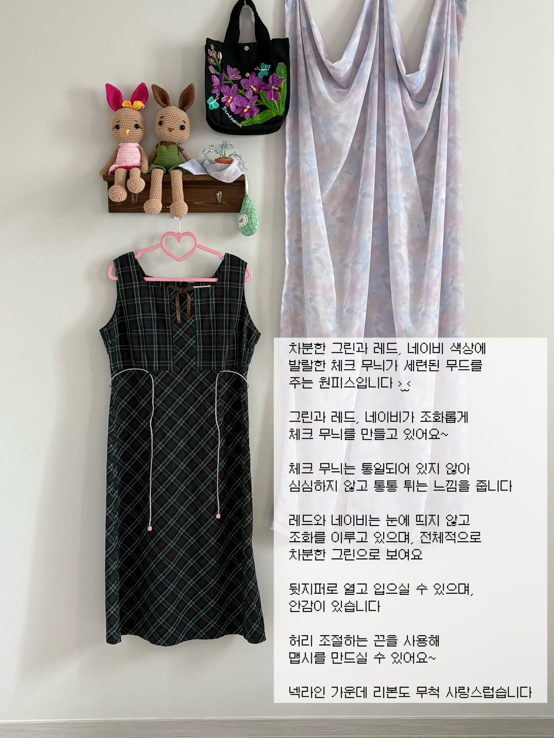 그린 체크 원피스 상품이미지1