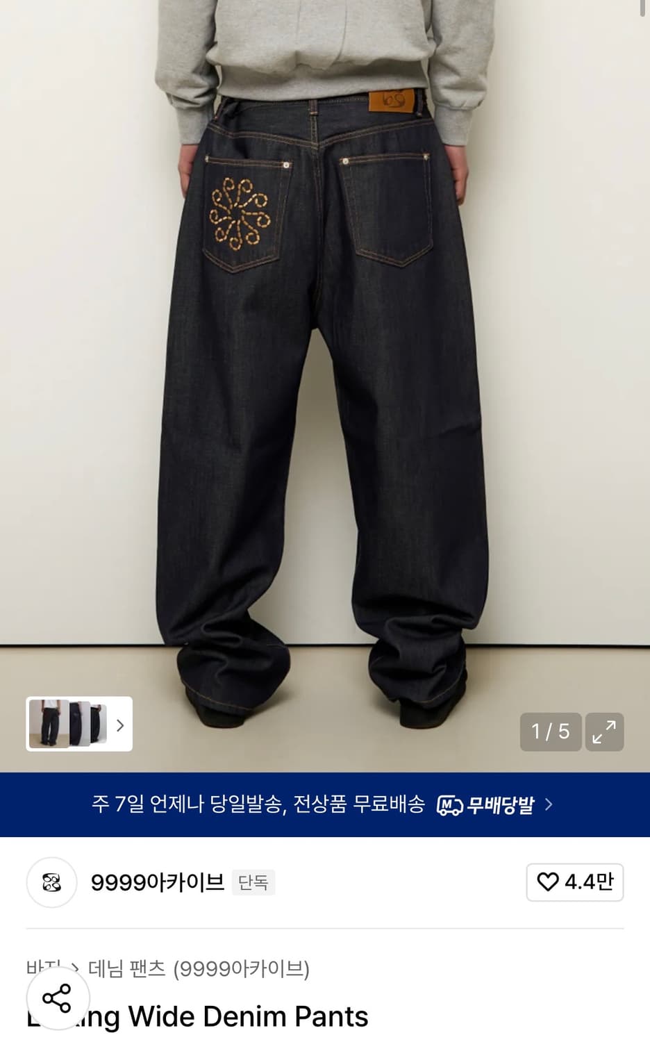 9999아카이브 바지 상품이미지1