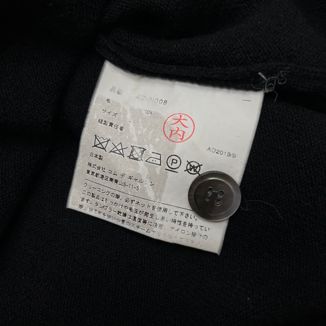 꼼데가르송 레드와펜 블랙 가디건 L 상품이미지6