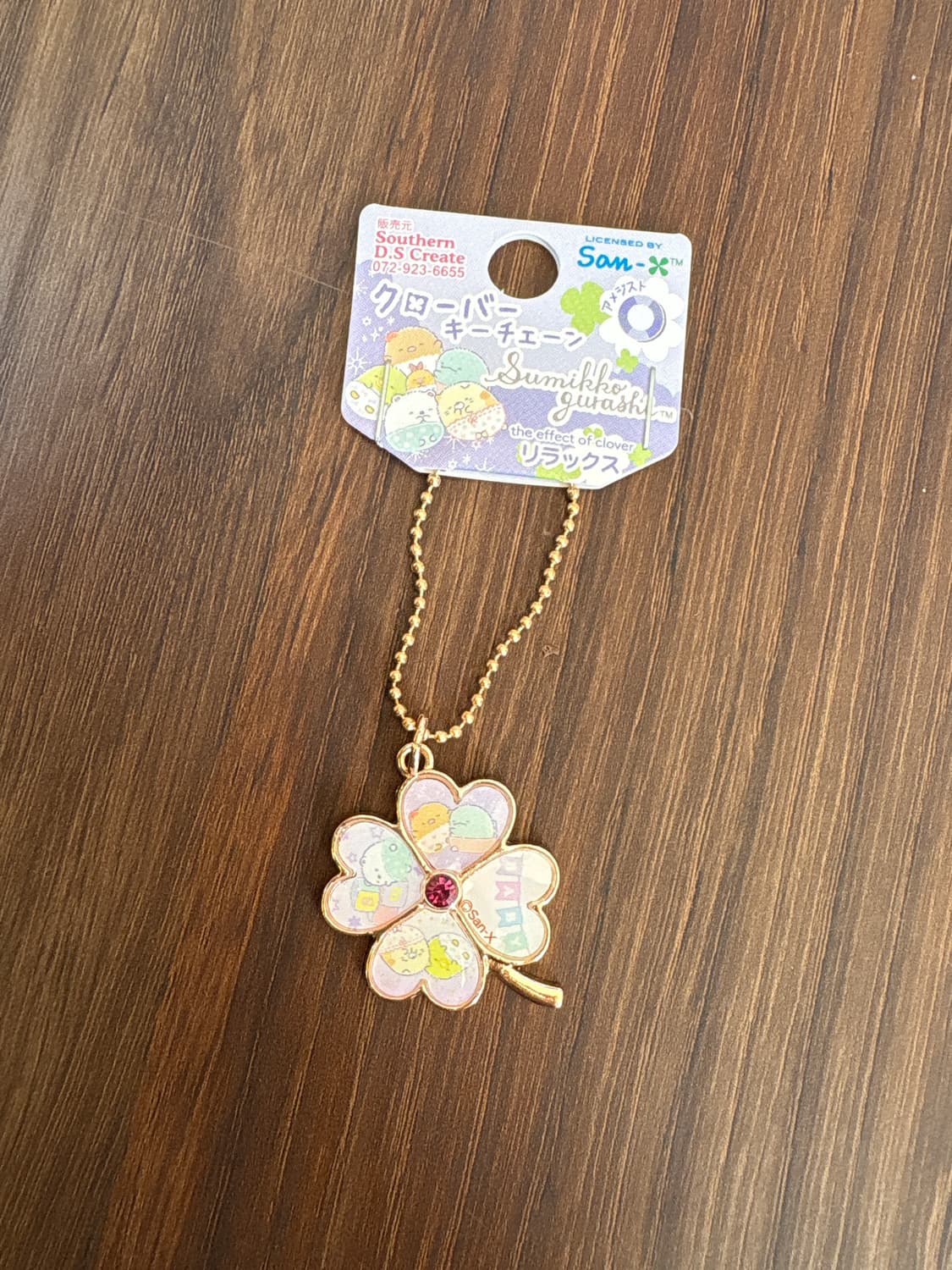 스밋코구라시 네잎클로버 키링(보라 상품이미지1
