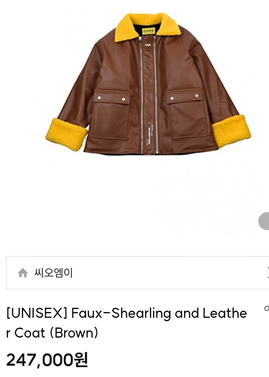 에코레더 무스탕코트 상품이미지2