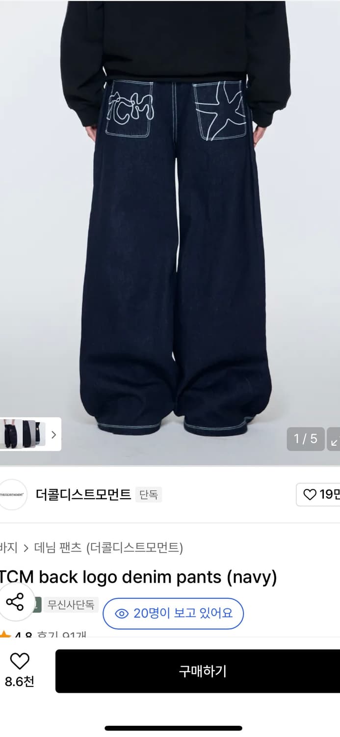 더콜디 데님 팬츠 상품이미지1