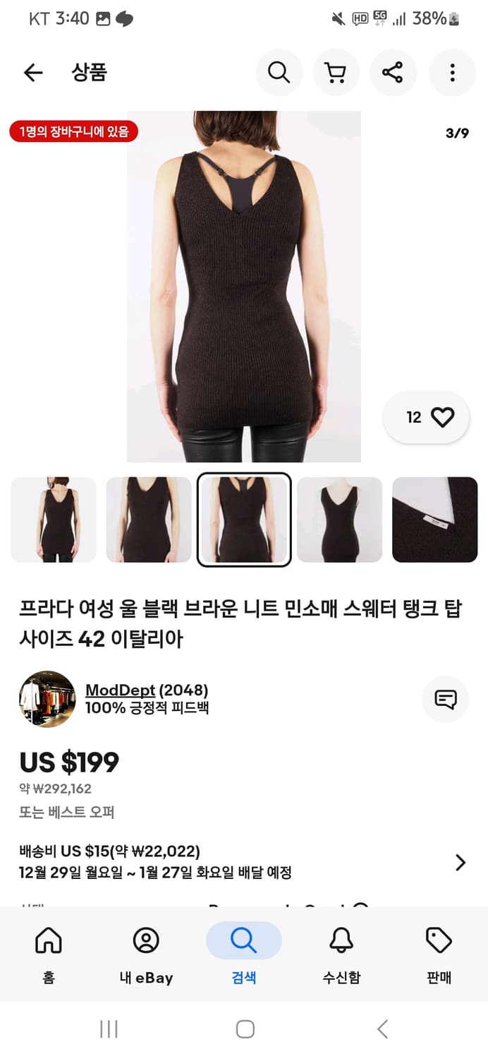 프라다 울니트 민소매 상품이미지6