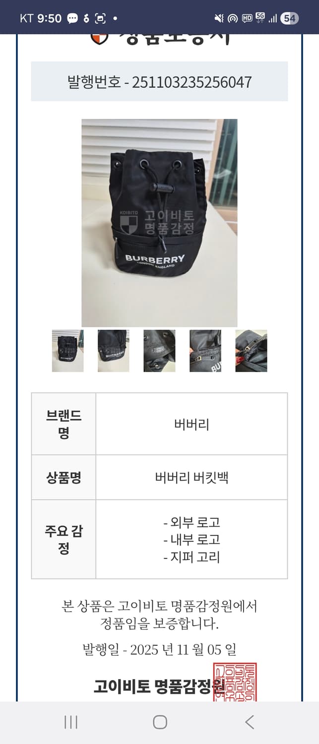 버버리정품 나일론백 상품이미지10