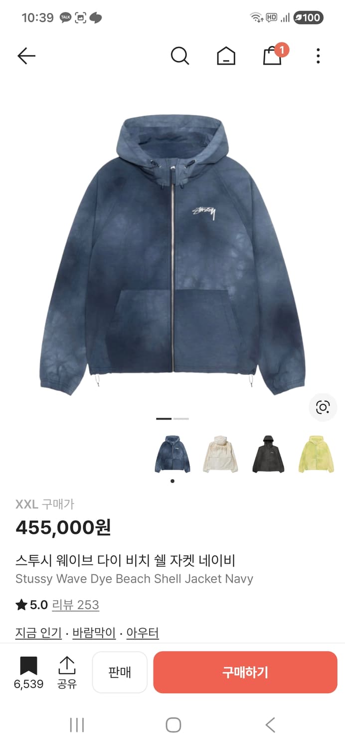 스투시 웨이브 다이 비치 쉘 자켓 네이비 상품이미지1