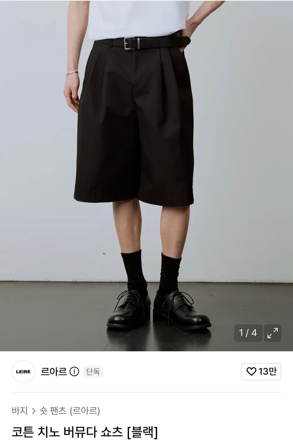 르아르 코튼 치노 버뮤다 쇼츠m 상품이미지1