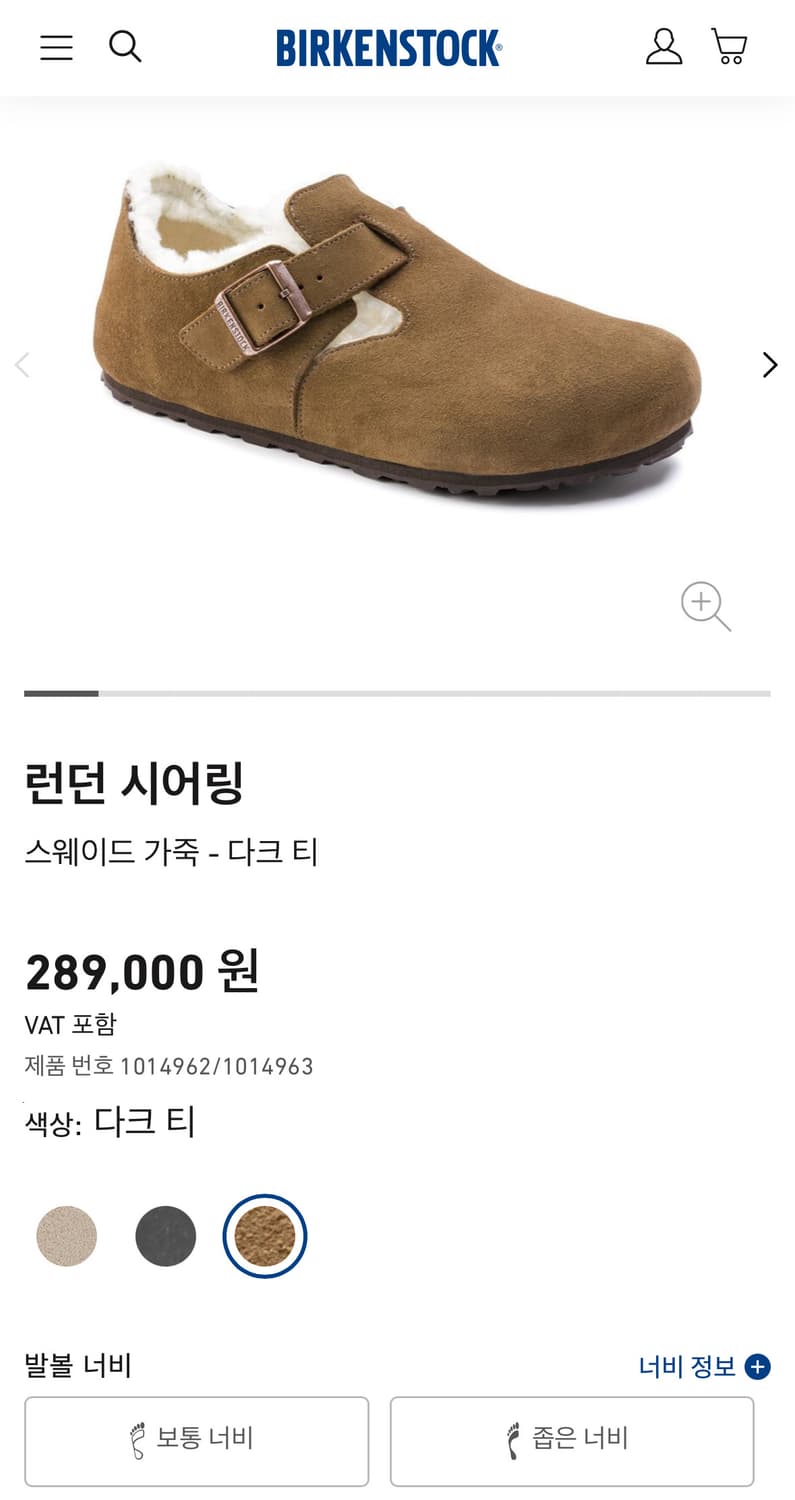 버켄스탁 런던 시어링 / 240 (좁은발볼) 상품이미지9