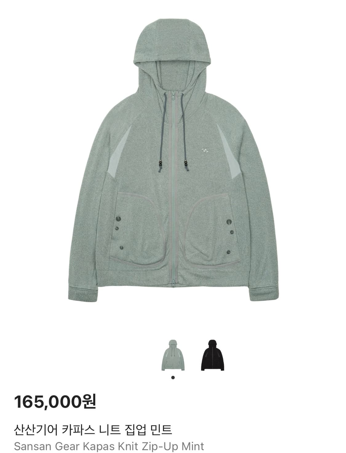 산산기어 카파스 니트 집업 민트 2사이즈 상품이미지1
