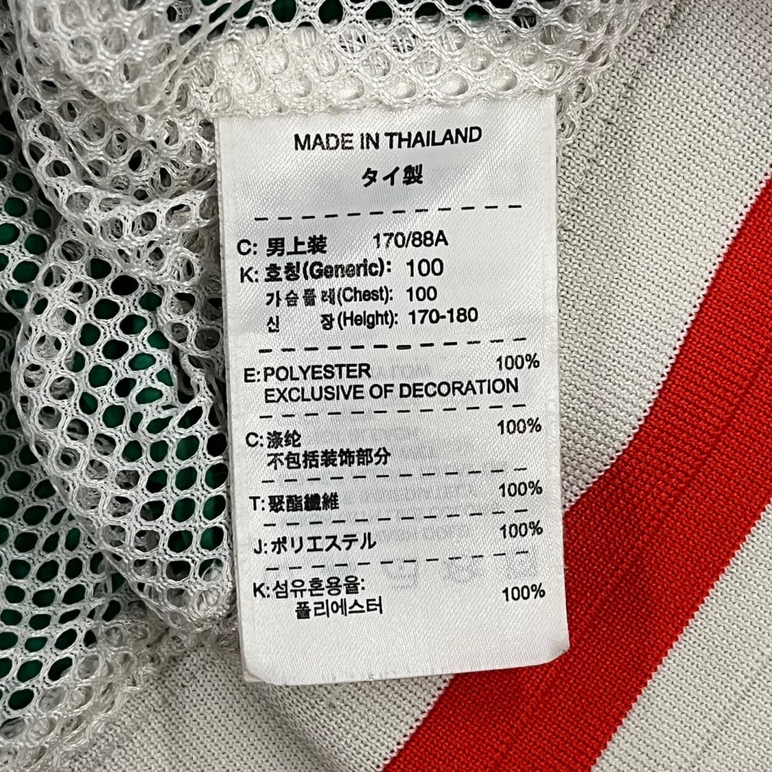 [정품/M] 나이키 바람막이 그린 화이트 레드 b19 상품이미지6