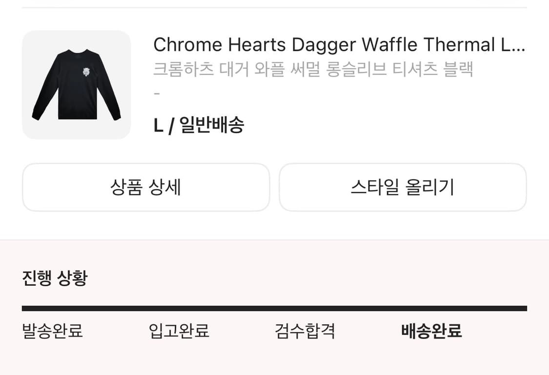 크롬하츠 대거 와플 써멀 롱슬리브 블랙 상품이미지3