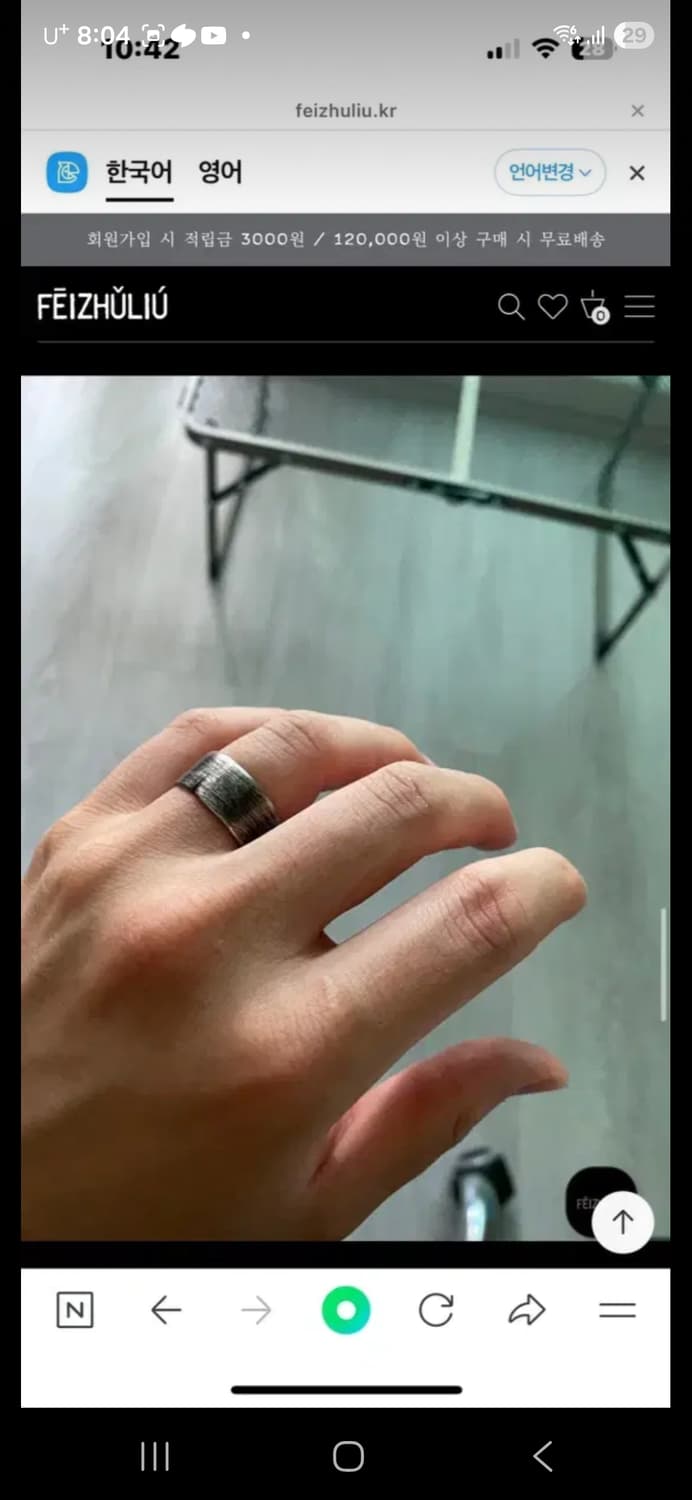 비주류 반지 상품이미지2