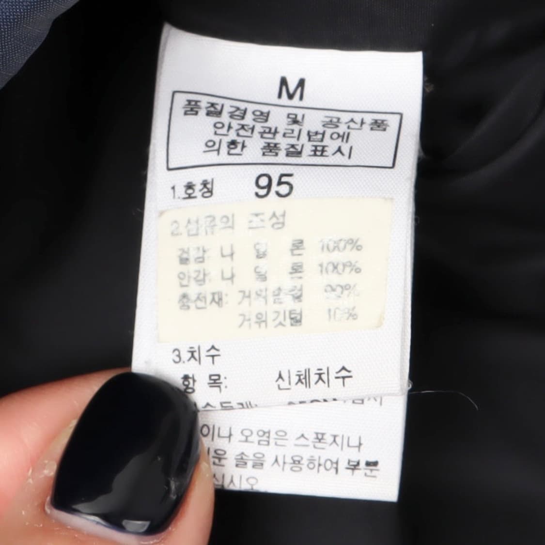 노스페이스 700 네이비 다운 베스트 상품이미지9