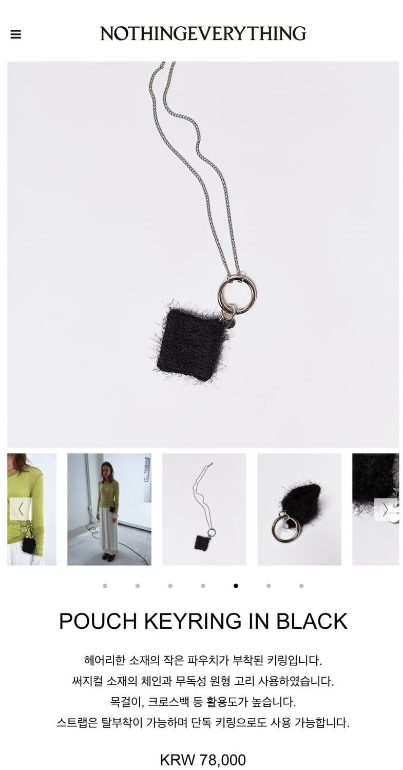 낫띵에브리띵 파우치 키링 인 블랙 상품이미지1
